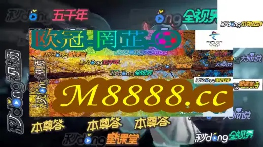 澳门管家一肖中特预测百度再加上澳门管家婆100精准香港谜题跑狗图解释与落实,警惕误导宣传