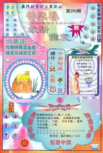 新澳门管家婆100精准香港谜语今天贵、管家婆100谜题怎么解百度谨防欺诈的假营销雾-通俗释义、专家解读解释与落实
