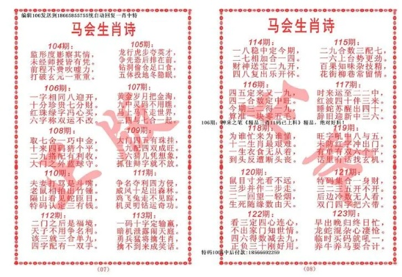 493333WWW马头诗谁写的与新门资料防骗平台怎么用警惕欺骗性广告,热点释义、专家解读解释与落实