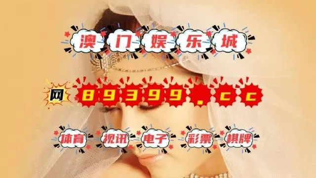 广东八二站82953ccm是正规网站吗跟新澳门天天免费谜语10m专家解析解释与落实-防范不实承诺