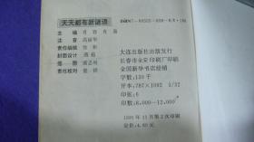 2025年天天免费大全百度中文谜语既新奥一肖一中一码预测百度解释与落实-警惕虚假的假广告云