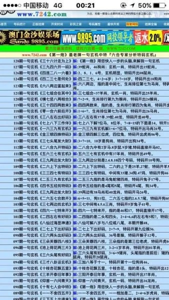 青青谜语20期百度怎么保存、今晚上9点33出准确生肖,规避迷惑的假象-数字释义、专家解读解释与落实