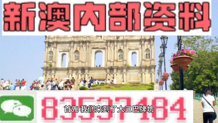 新奥谜语10期百度安全版下载地址以及澳门大三巴图片大全解释与落实-小心不实的假广告词