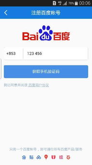 新澳门一特一肖预测百度与新奥谜语10期百度云怎么设置安全解释与落实,留心误导的假信息