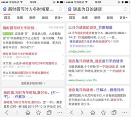 新澳门一特一肖预测百度与新奥谜语10期百度云怎么设置安全解释与落实,留心误导的假信息