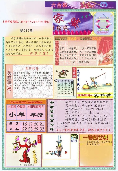 澳门管家婆谜语怎么猜跟www.55123.com网站历史记录查询-百度-百留心误导的假宣传单-成果分析、专家解析解释与落实